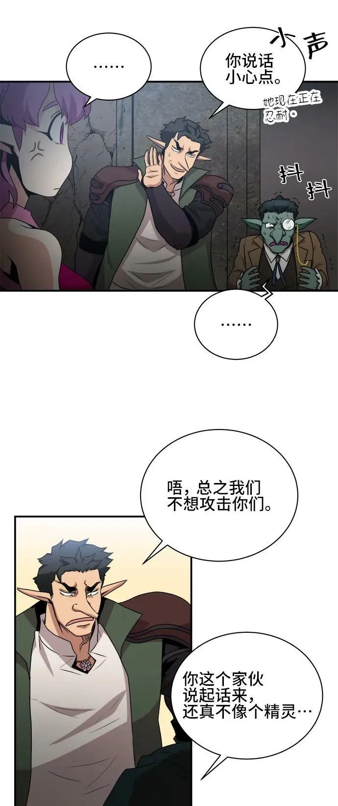 第66话 第30页
