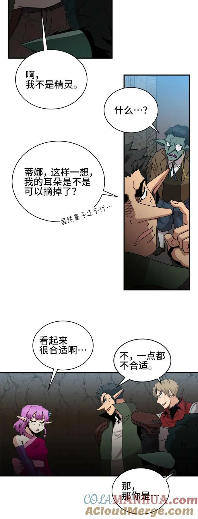 第66话 第31页
