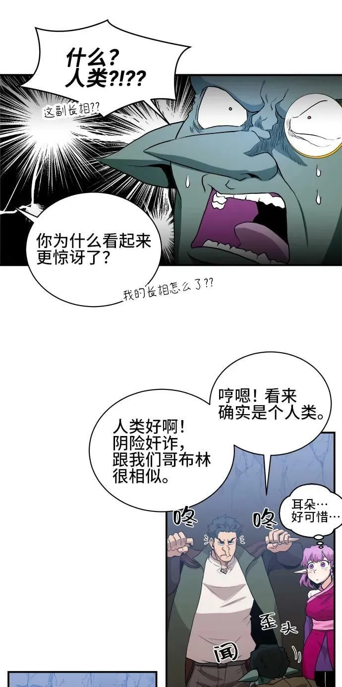 第66话 第33页
