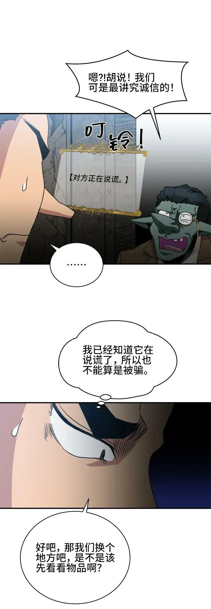 第66话 第35页