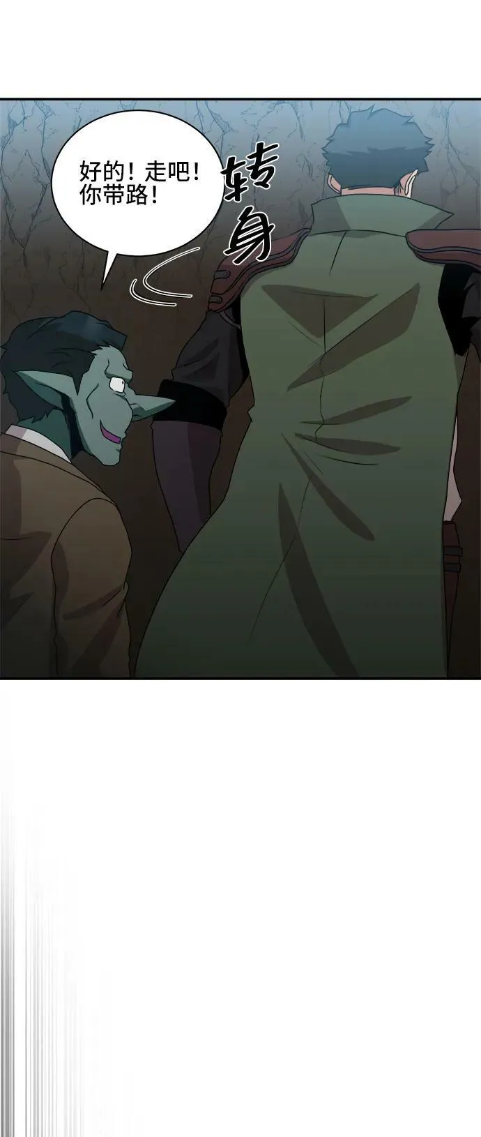 第66话 第36页