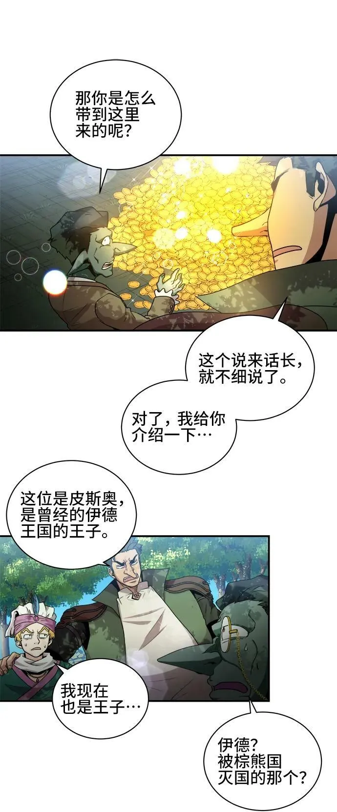 第66话 第39页