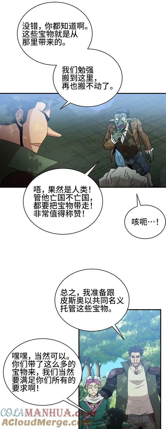 第66话 第40页