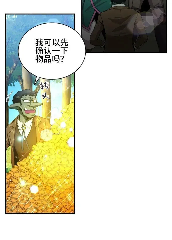 第66话 第41页