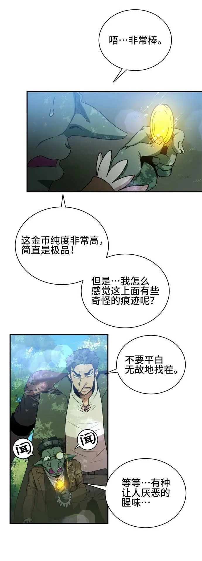 第66话 第42页