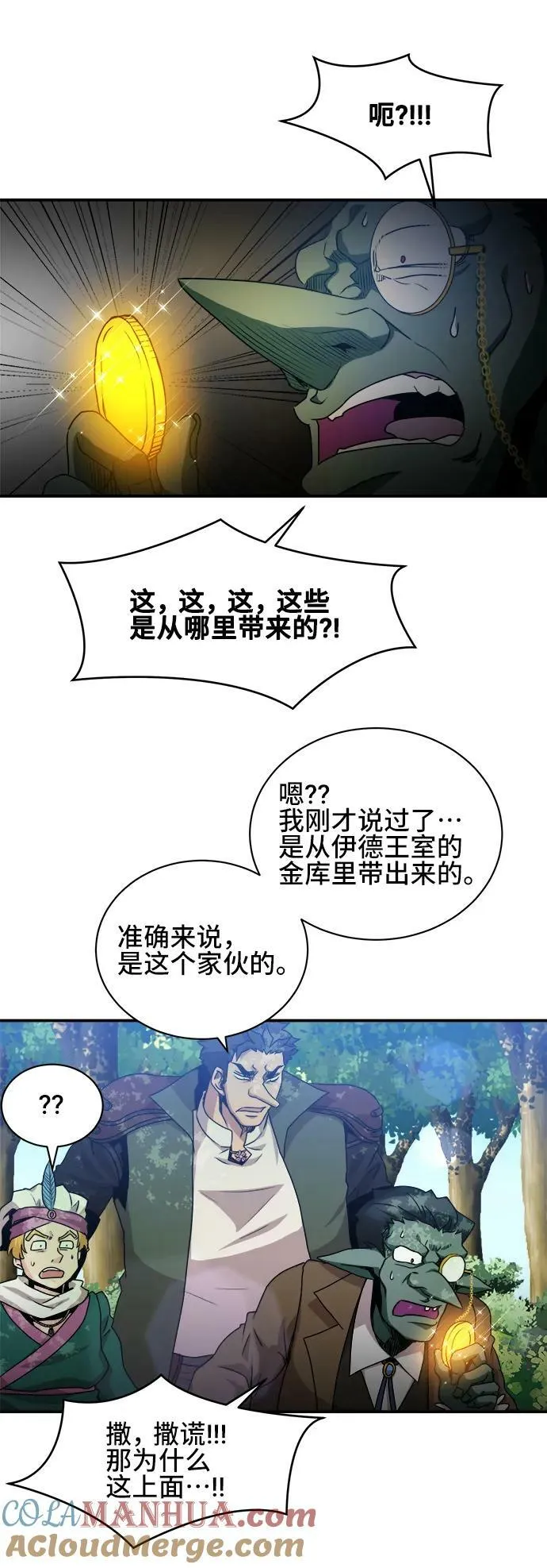第66话 第43页