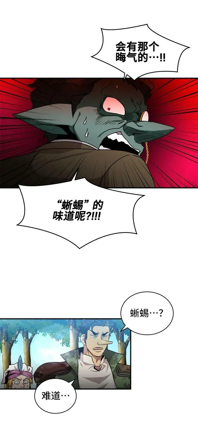 第66话 第44页