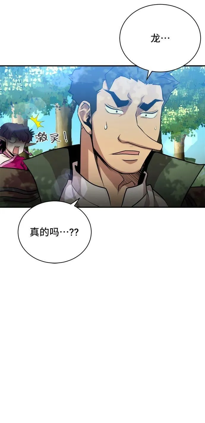 第66话 第45页