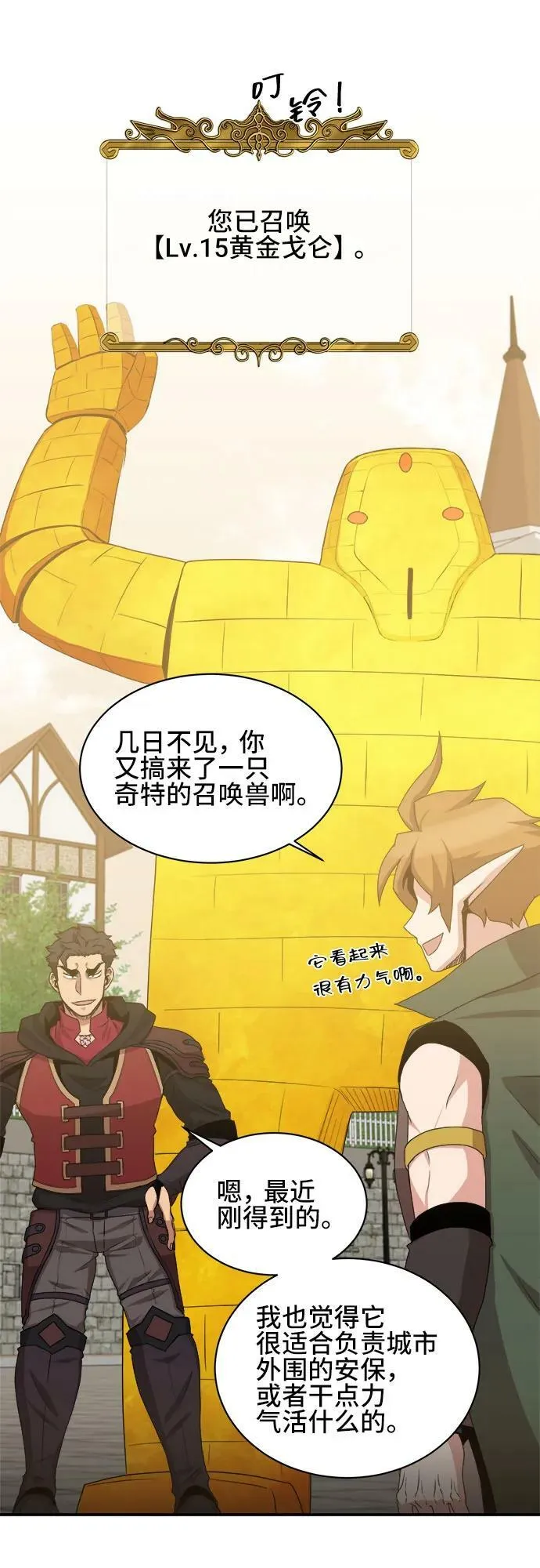 第68话 第2页