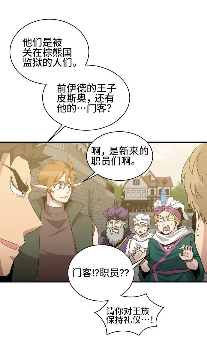 第68话 第5页