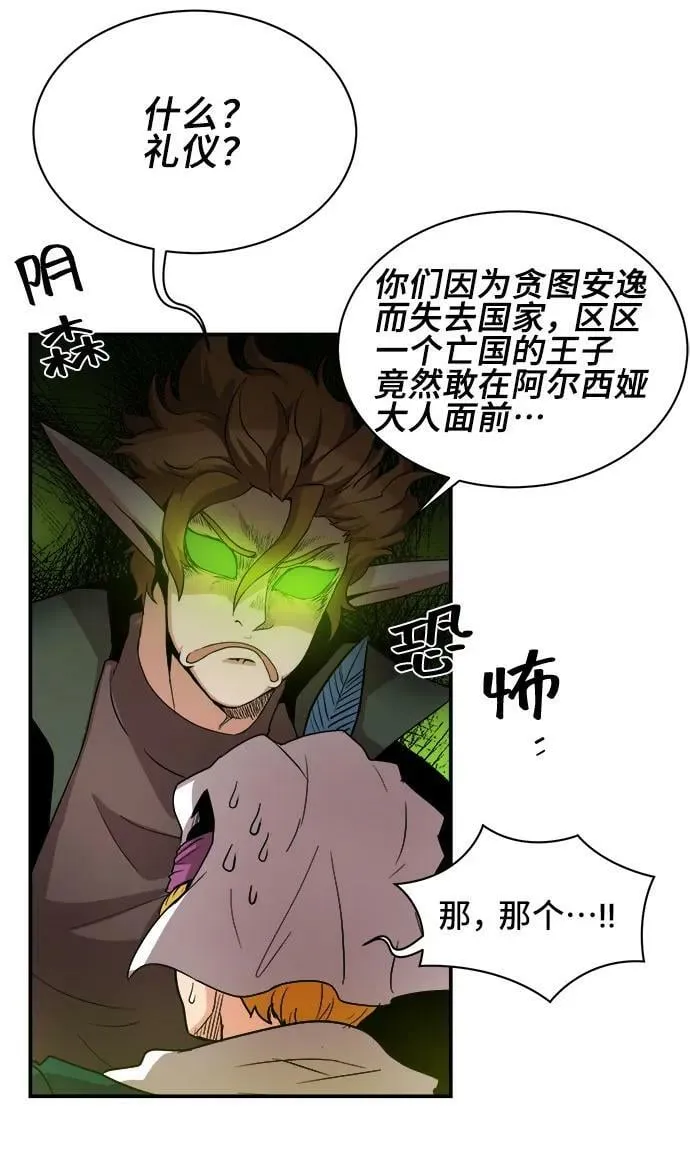 第68话 第6页