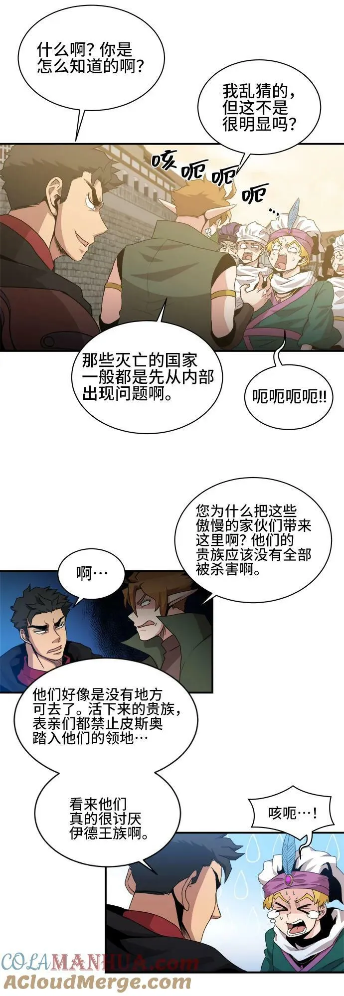 第68话 第7页