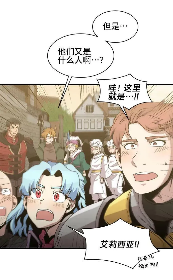 第68话 第8页