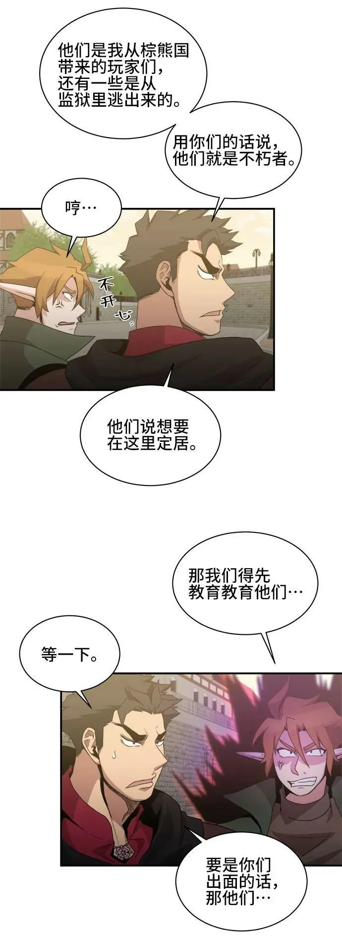 第68话 第9页