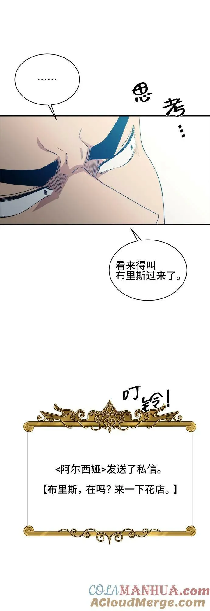 第68话 第10页