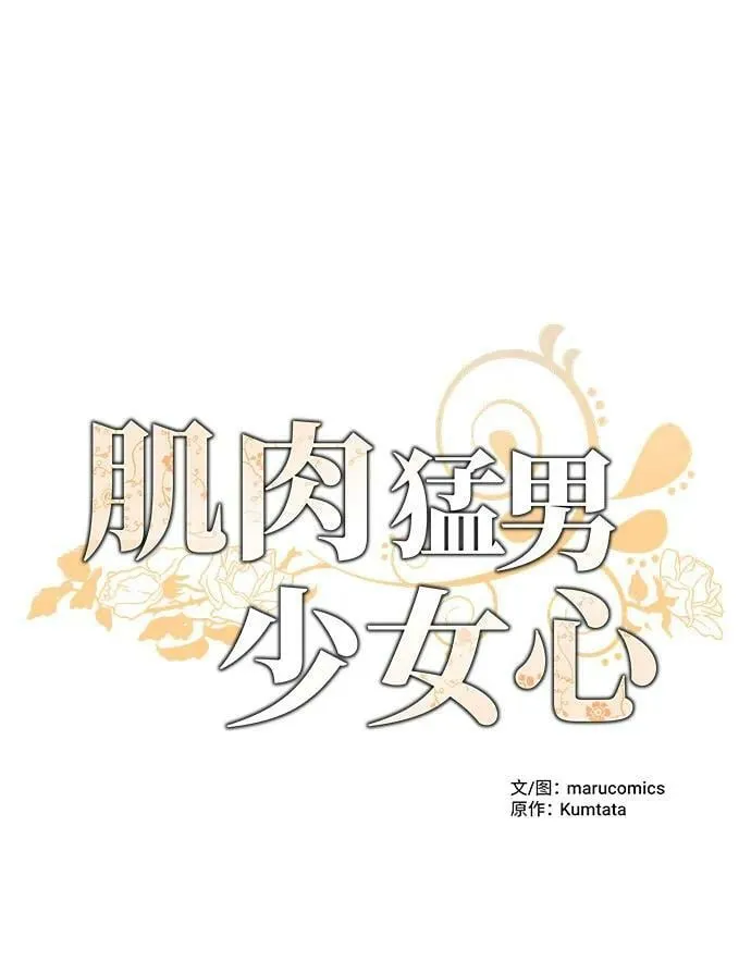 第68话 第11页