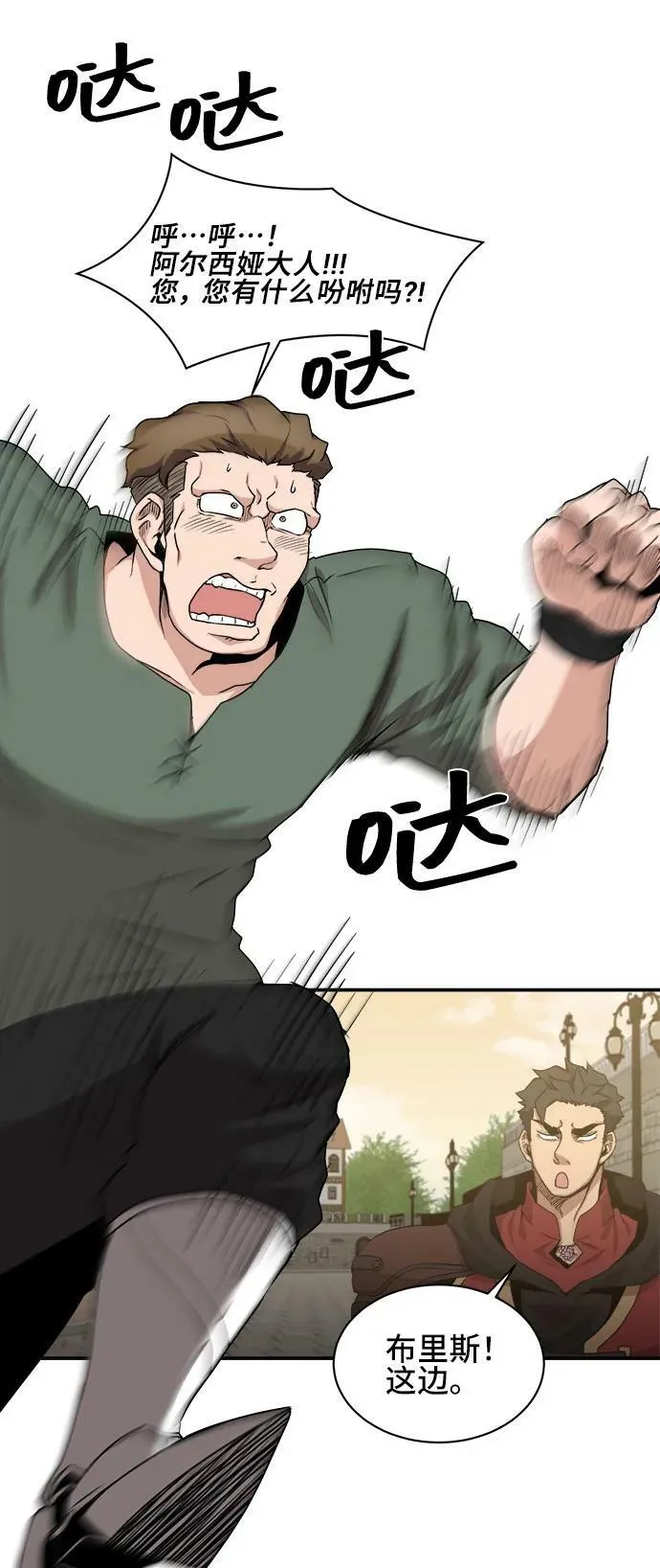 第68话 第12页