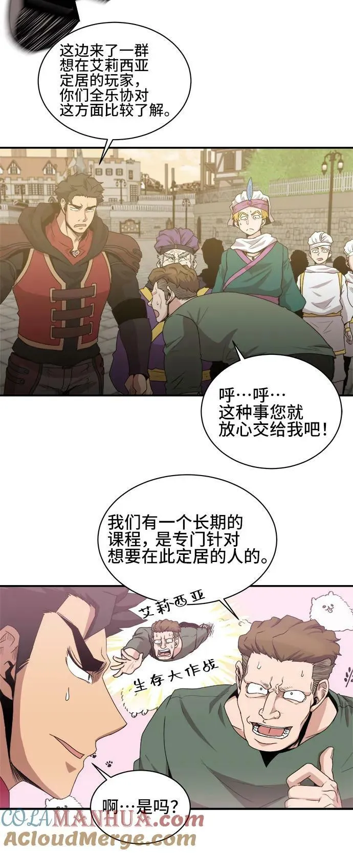 第68话 第13页