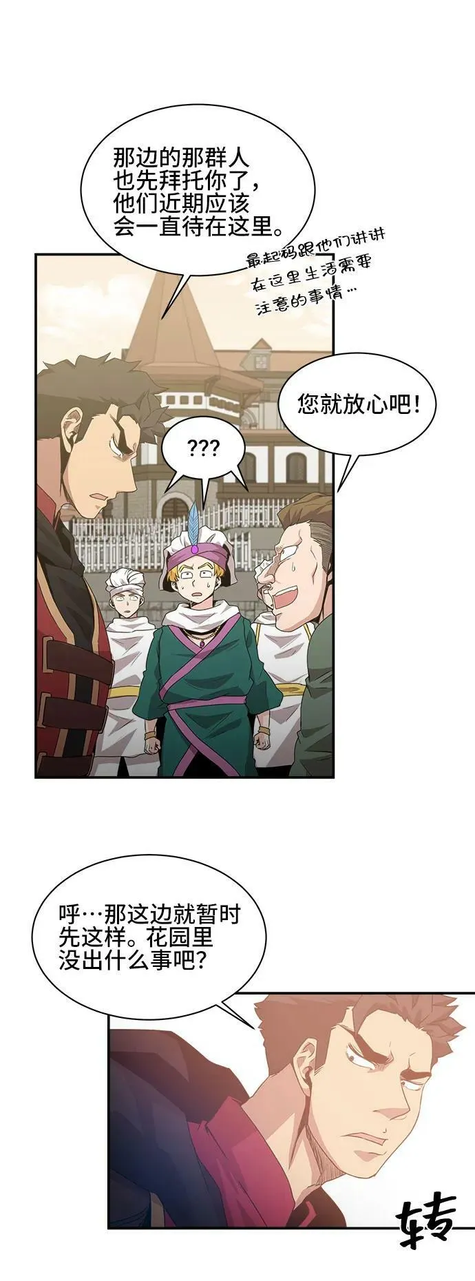 第68话 第15页