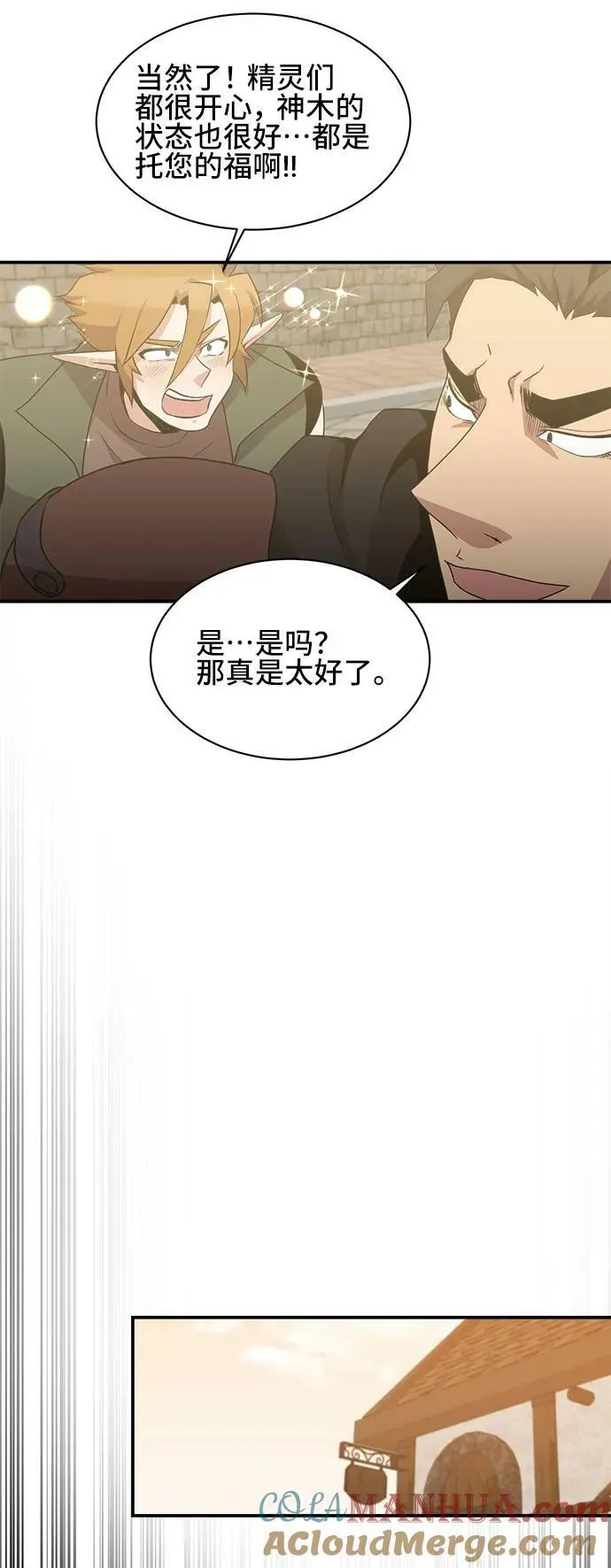 第68话 第16页