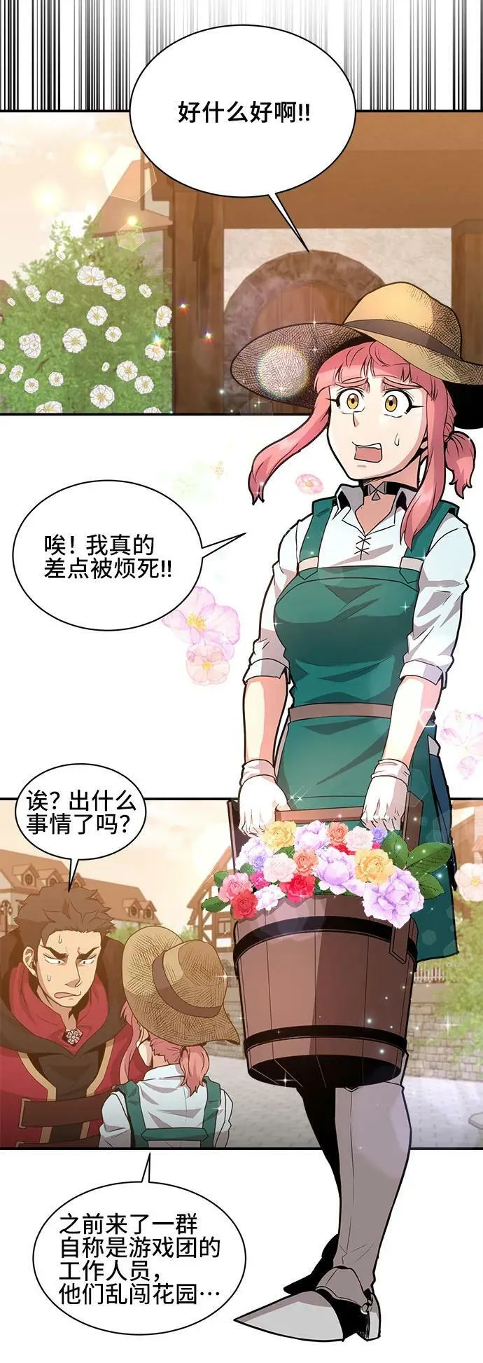第68话 第17页