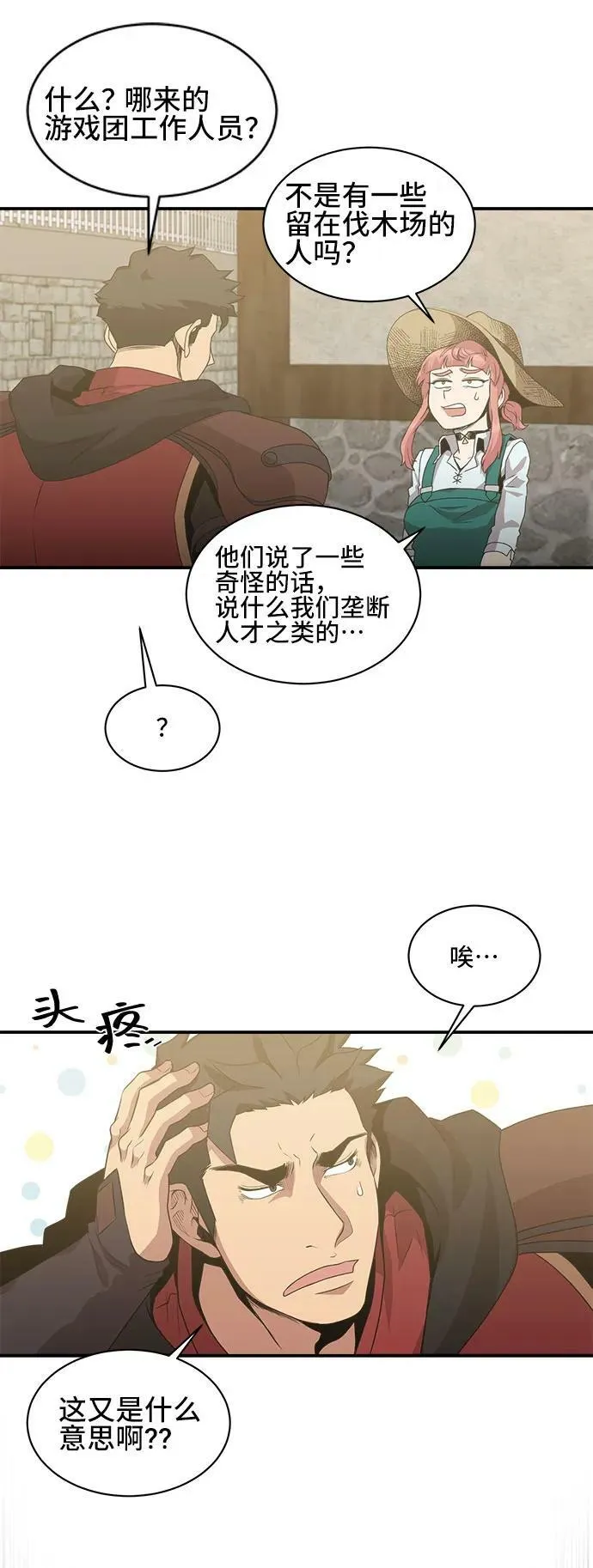 第68话 第18页