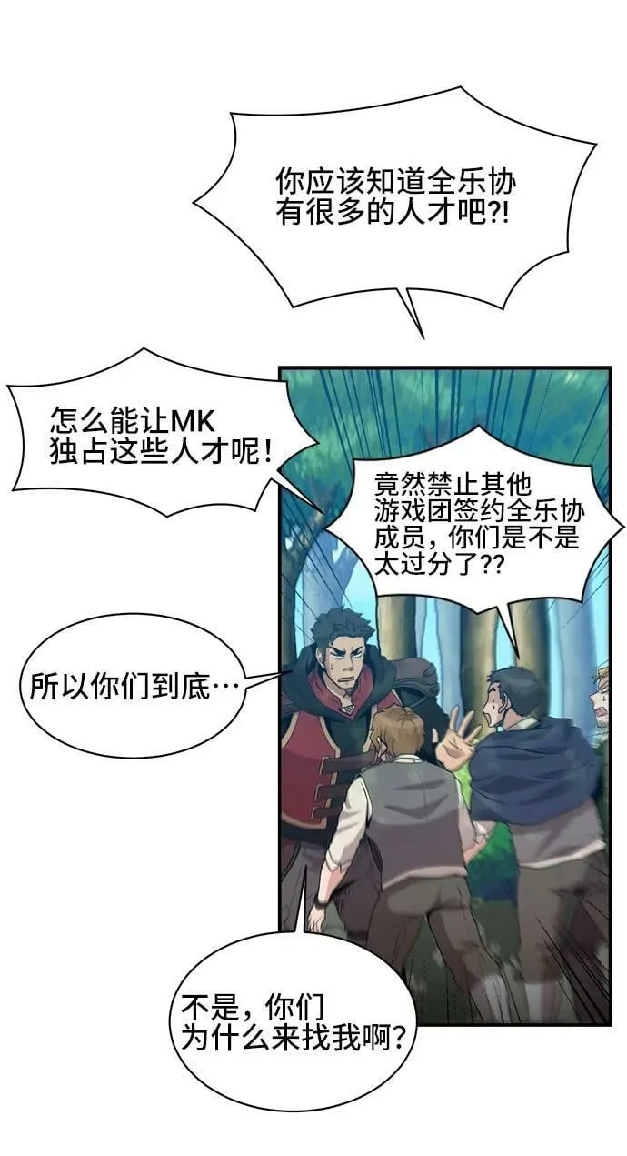 第68话 第20页