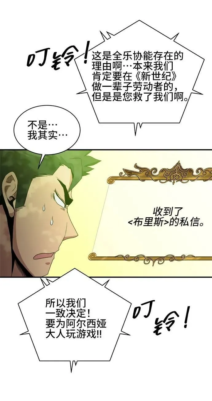 第68话 第24页