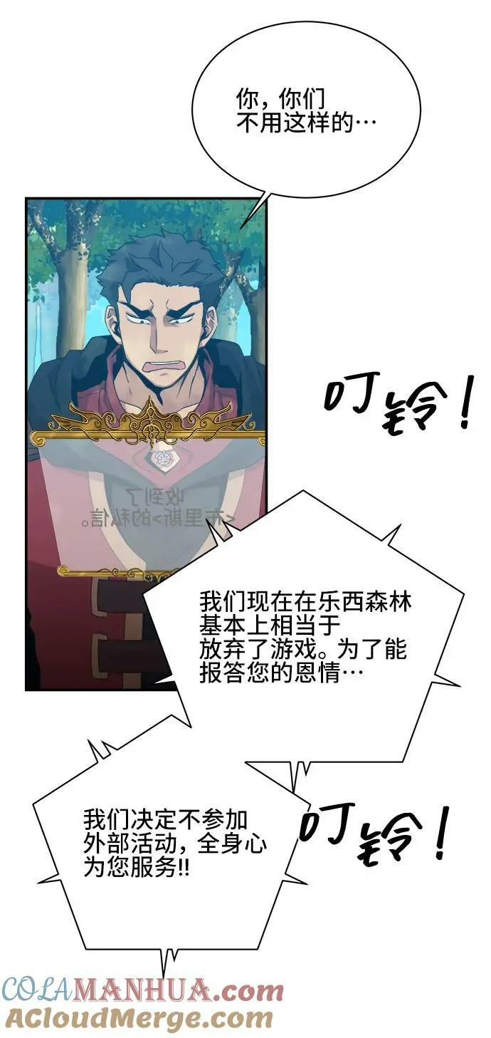 第68话 第25页