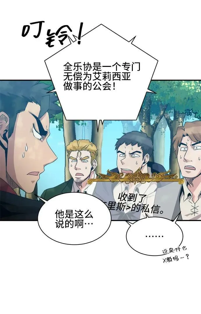 第68话 第26页