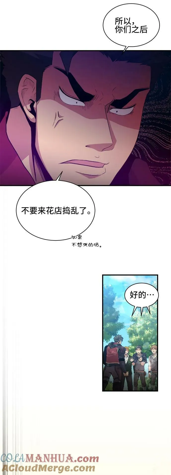 第68话 第28页
