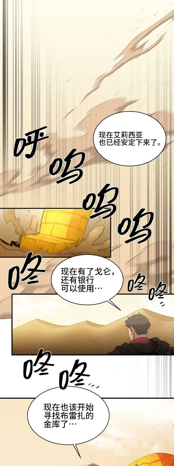 第68话 第29页