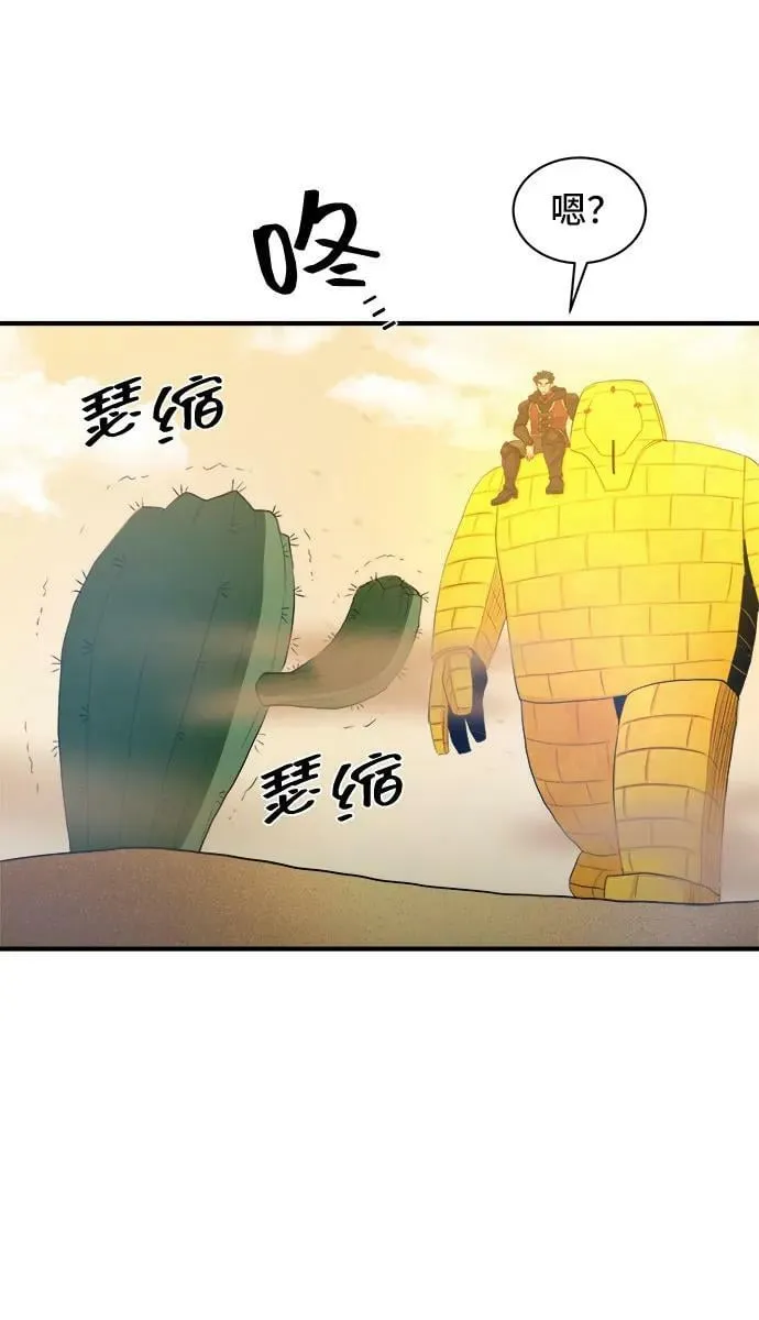 第68话 第32页