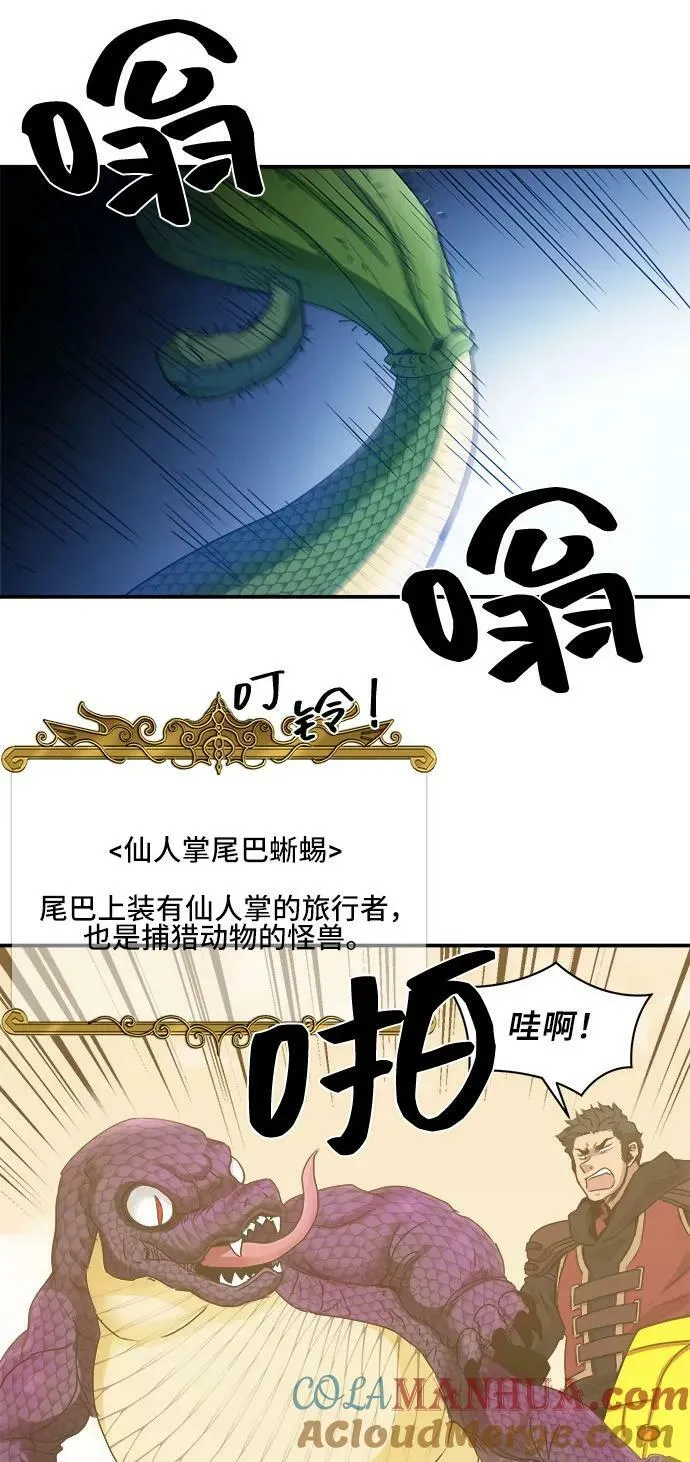 第68话 第34页