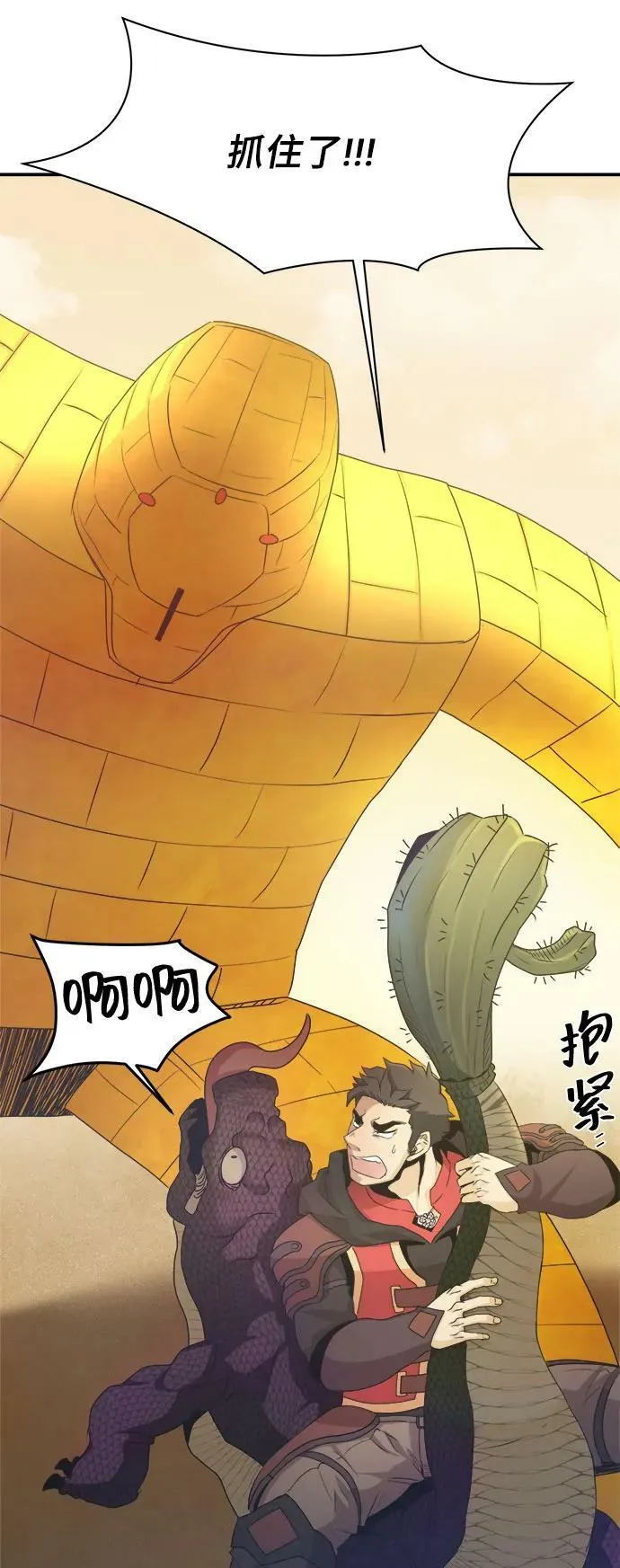 第68话 第41页