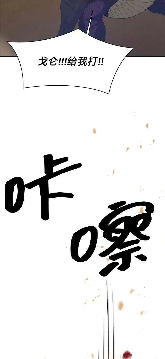 第68话 第42页