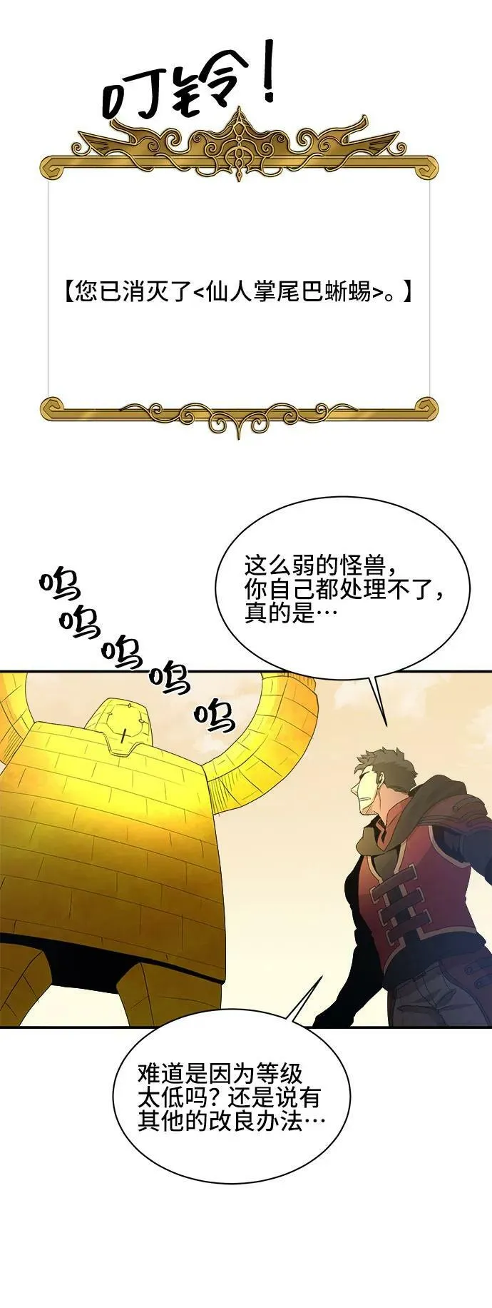第68话 第44页