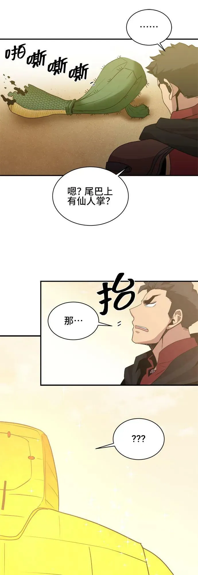第68话 第45页