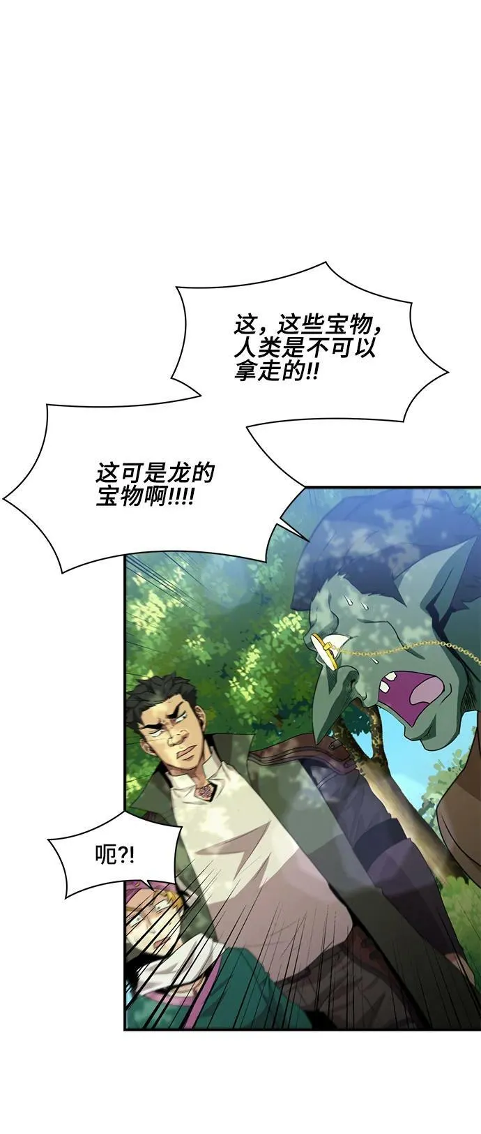 第67话 第2页