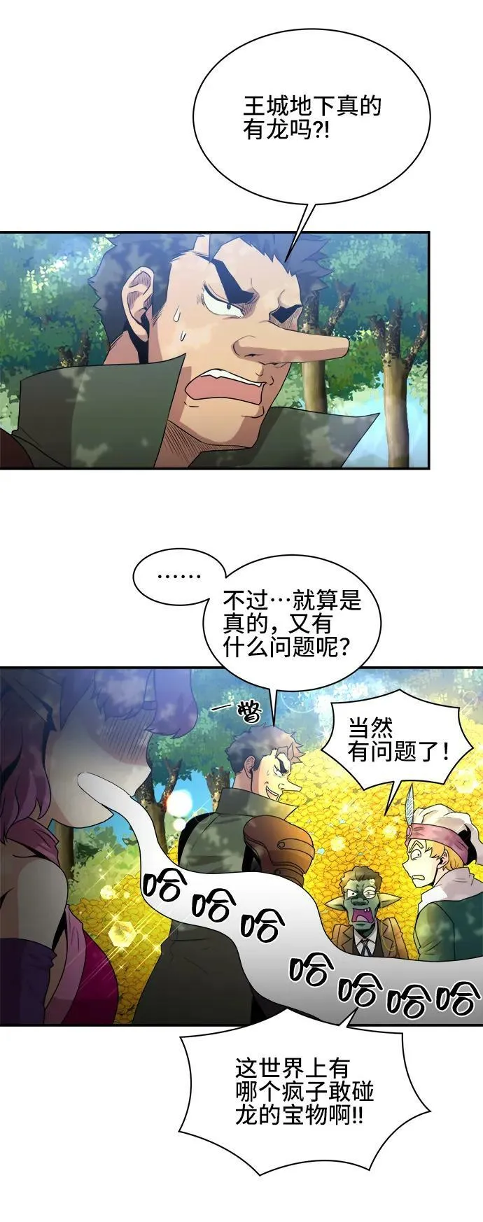 第67话 第3页