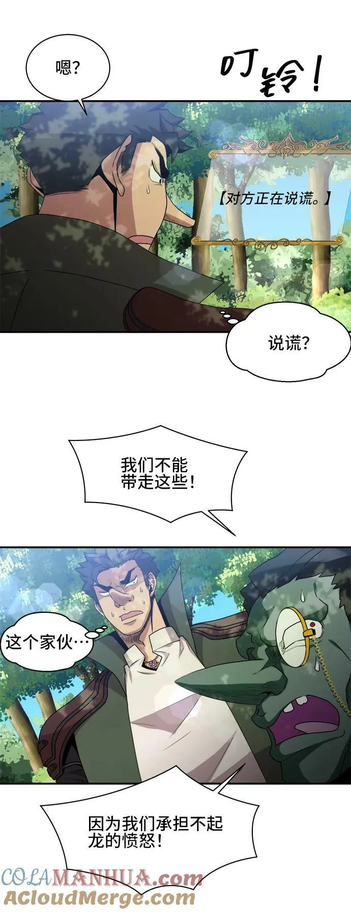 第67话 第4页