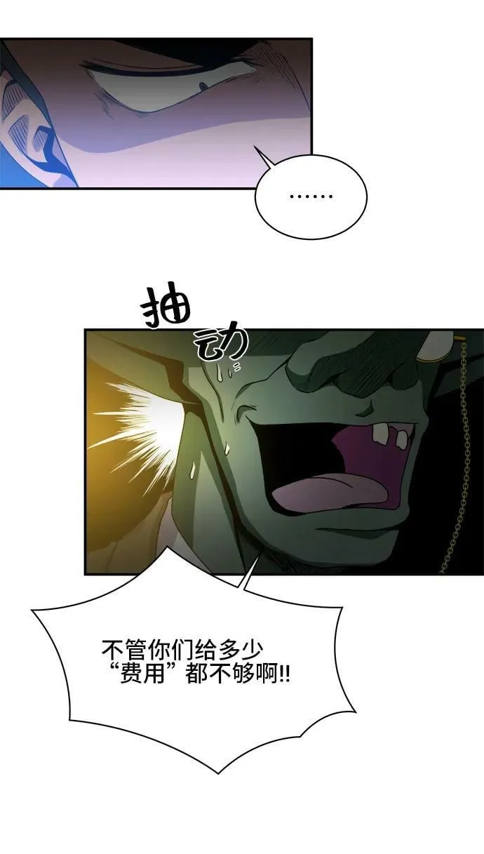 第67话 第5页