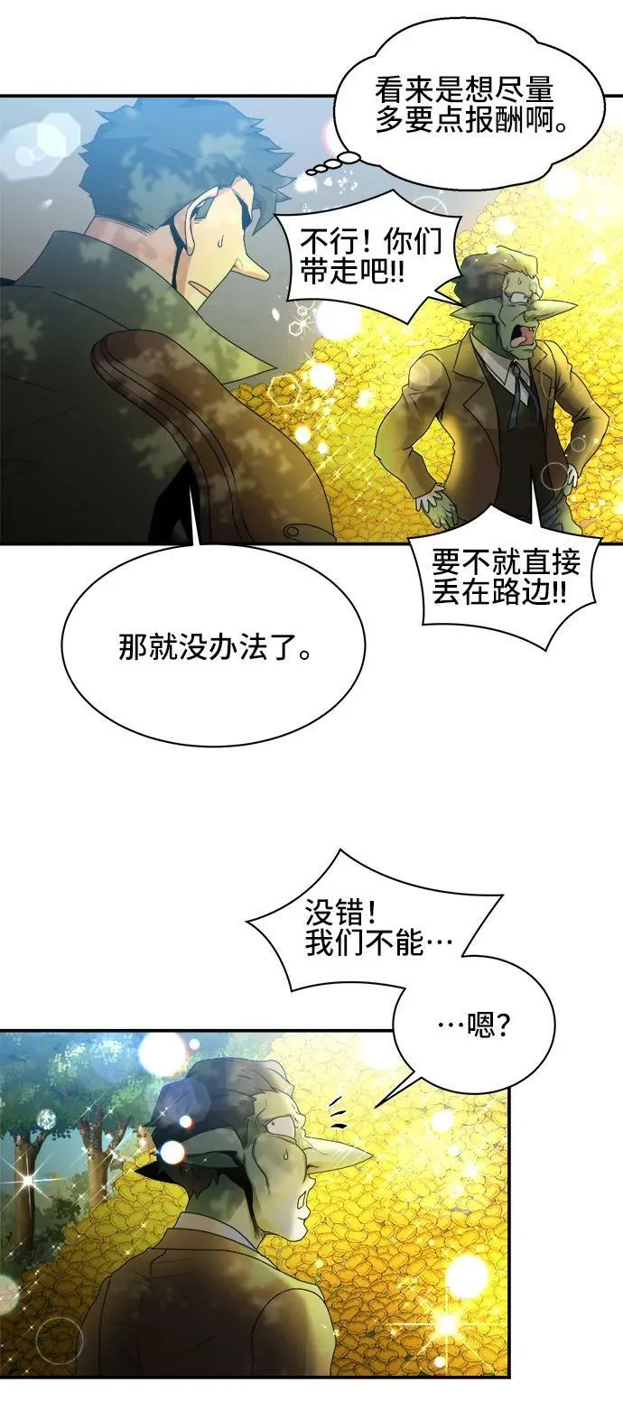 第67话 第6页
