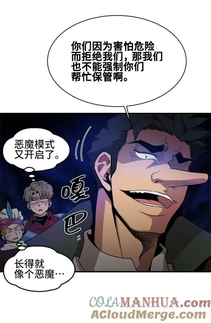 第67话 第7页