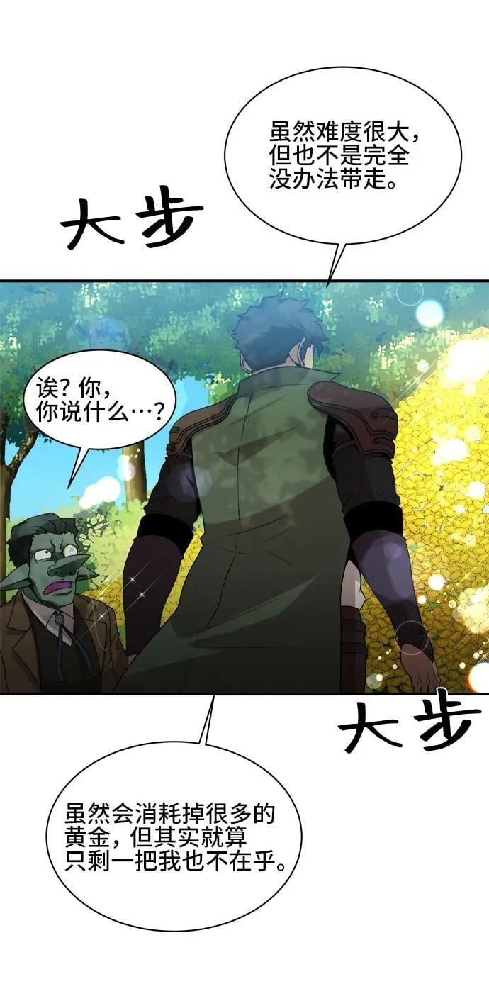 第67话 第8页