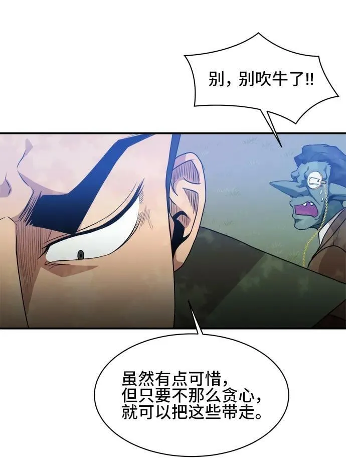 第67话 第9页