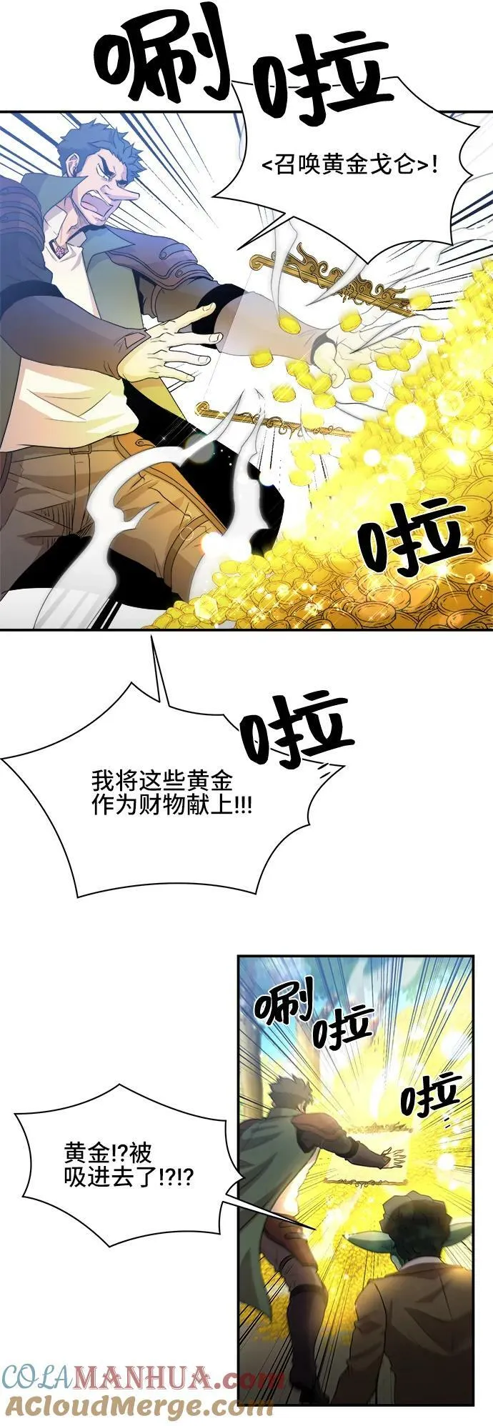 第67话 第10页