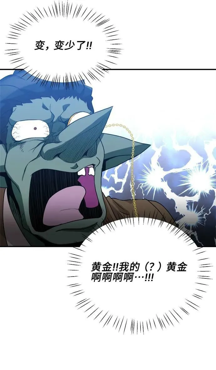 第67话 第11页