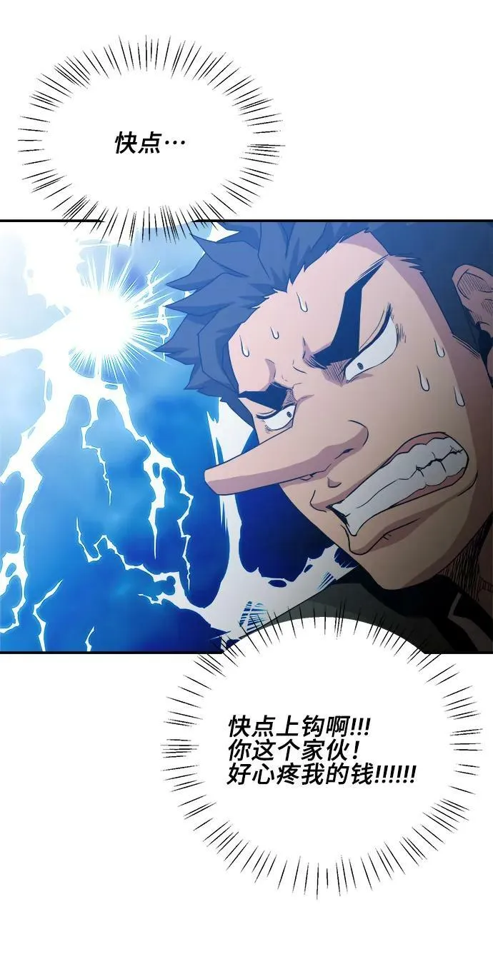 第67话 第12页