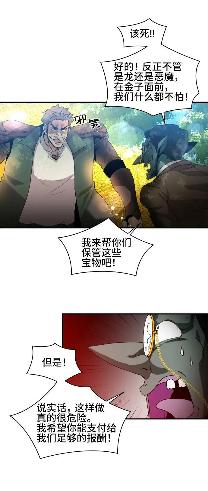 第67话 第15页